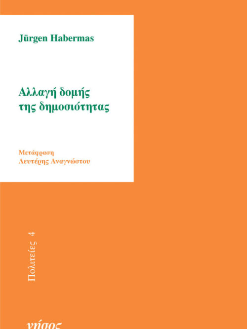 Αλλαγή στη δομή της δημοσιότητας