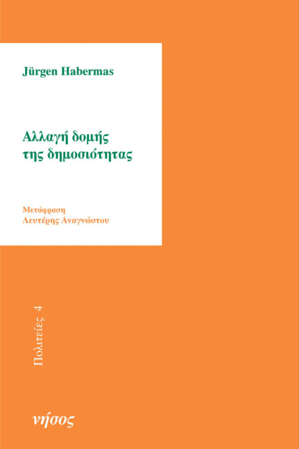 Αλλαγή στη δομή της δημοσιότητας