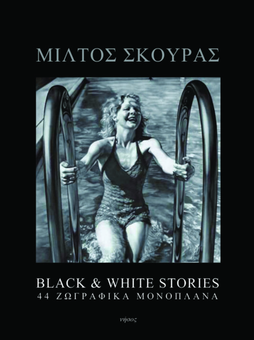 Black & White Stories