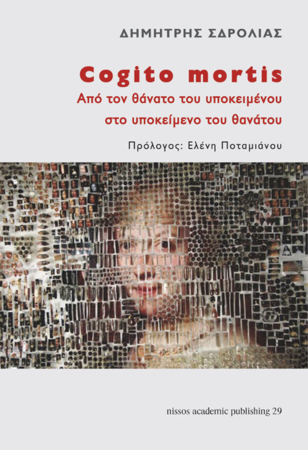 Cogito mortis